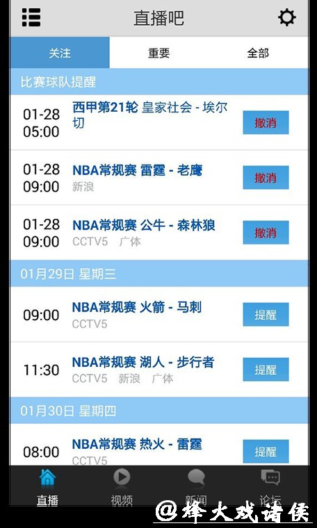 全球热门世界杯直播平台汇总 全球热门世界杯直播平台汇总