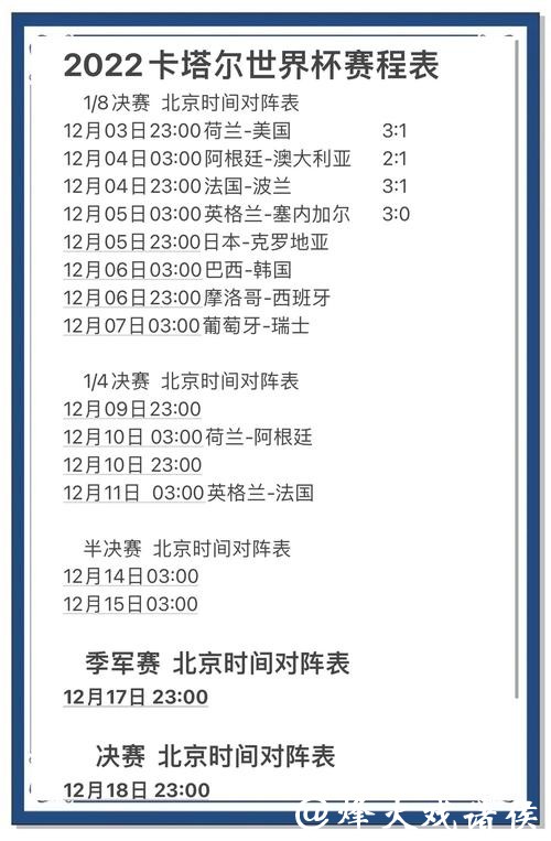 世界杯竞猜平台用户评价与口碑排名